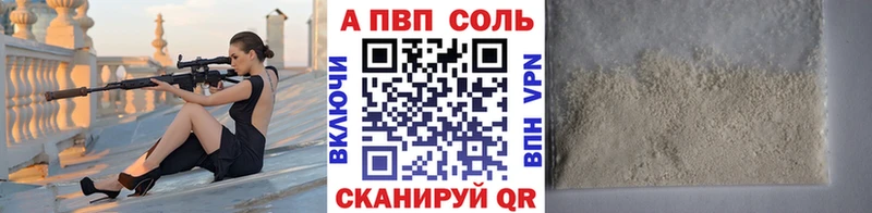 Купить где  Кондрово  A PVP кристаллы 