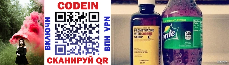 Кодеиновый сироп Lean напиток Lean (лин) Кондрово
