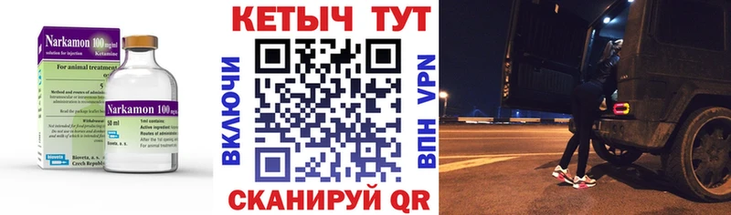 КЕТАМИН VHQ  Купить закладки  Кондрово 