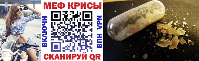 Меф мяу мяу кристаллы Кондрово